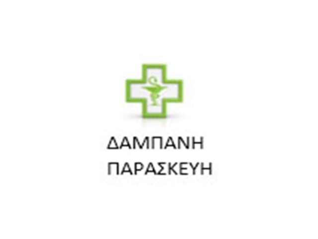 ΦΑΡΜΑΚΕΙΟ ΚΑΛΥΒΙΑ ΘΟΡΙΚΟΥ | ΔΑΜΠΑΝΗ ΠΑΡΑΣΚΕΥΗ
