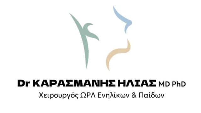ΩΡΛ Κέντρο Θεσσαλονίκη Καρασμάνης Ηλίας