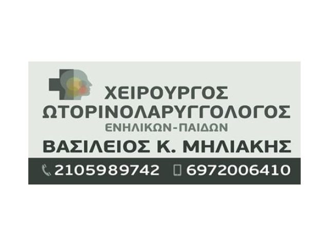ΧΕΙΡΟΥΡΓΟΣ ΩΡΛ ΑΙΓΑΛΕΩ ΜΗΛΙΑΚΗΣ	ΒΑΣΙΛΕΙΟΣ