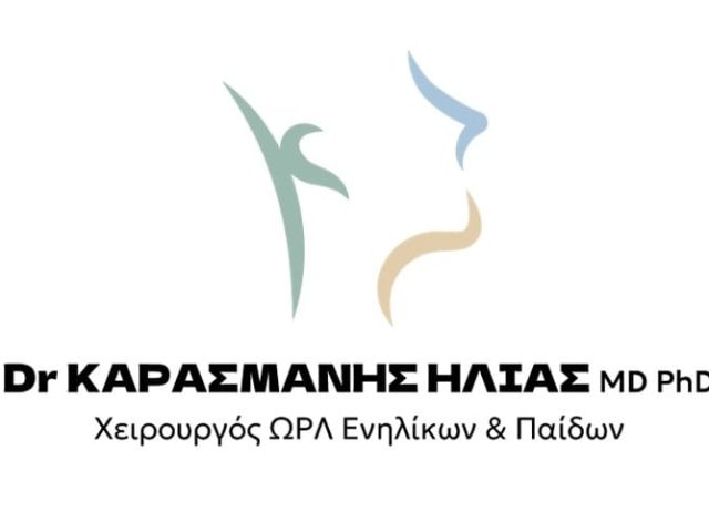 ΩΡΛ Κέντρο Θεσσαλονίκη Καρασμάνης Ηλίας