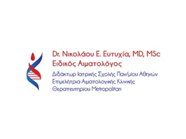 ΑΙΜΑΤΟΛΟΓΟΣ ΠΕΡΙΣΤΕΡΙ | ΝΙΚΟΛΑΟΥ ΕΥΤΥΧΙΑ
