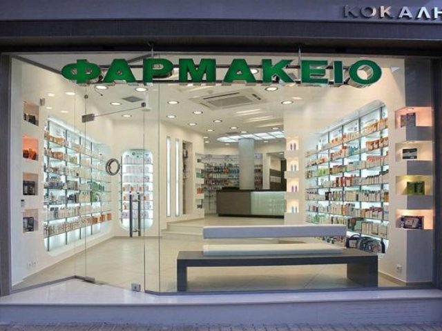 ΦΑΡΜΑΚΕΙΟ | ΚΕΝΤΡΟ ΗΡΑΚΛΕΙΟ ΚΡΗΤΗΣ | Κ.Ν ΚΟΚΚΑΛΗΣ Ε.Ε