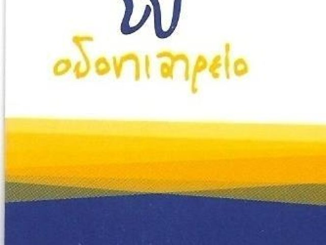 ΧΕΙΡΟΥΡΓΟΣ ΟΔΟΝΤΙΑΤΡΟΣ ΝΕΟ ΡΥΣΙΟ ΘΕΣΣΑΛΟΝΙΚΗ | ΑΓΑΠΗΤΟΠΟΥΛΟΥ ΜΑΡΙΑΝΝΑ