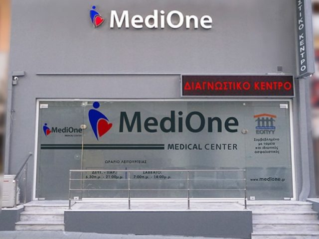 ΙΑΤΡΙΚΟ-ΔΙΑΓΝΩΣΤΙΚΟ ΚΕΝΤΡΟ ΔΡΑΠΕΤΣΩΝΑ | MediOne