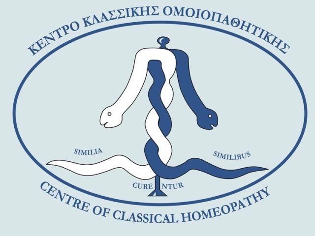 ΚΕΝΤΡΟ ΚΛΑΣΣΙΚΗΣ ΟΜΟΙΟΠΑΘΗΤΙΚΗΣ ΠΕΙΡΑΙΑΣ | ΚΥΒΕΛΛΟΣ ΣΠΥΡΙΔΩΝ