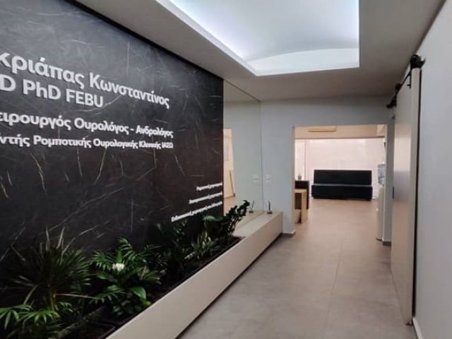 ΟΥΡΟΛΟΓΟΣ ΛΑΡΙΣΑ ΣΚΡΙΑΠΑΣ ΚΩΝΣΤΑΝΤΙΝΟΣ