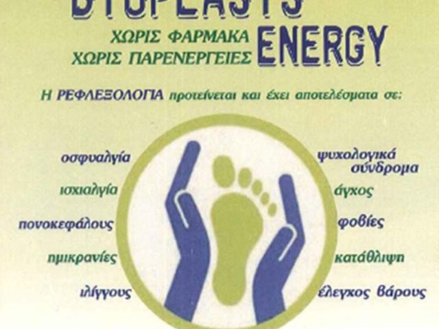ΕΝΑΛΛΑΚΤΙΚΕΣ ΘΕΡΑΠΕΙΕΣ ΠΕΡΑΙΑ ΘΕΣΣΑΛΟΝΙΚΗ | ΤΑΚΙΔΗΣ ΝΙΚΟΛΑΟΣ