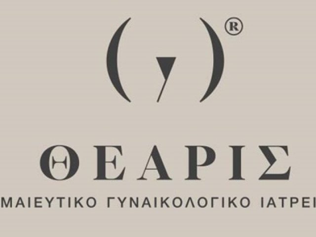 ΜΑΙΕΥΤΗΡΑΣ-ΓΥΝΑΙΚΟΛΟΓΟΣ ΓΛΥΦΑΔΑ | ΜΟΣΤΡΟΥΣ ΘΕΑΡΙΣ