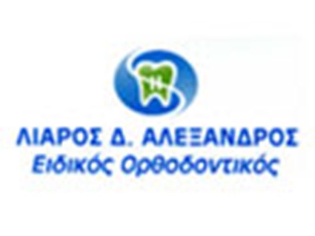 ΟΡΘΟΔΟΝΤΙΚΟΣ ΚΑΡΔΙΤΣΑ | ΛΙΑΡΟΣ ΑΛΕΞΑΝΔΡΟΣ