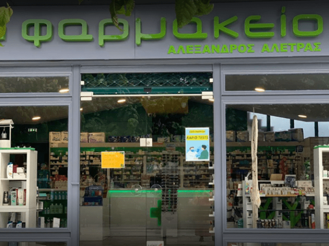 ΦΑΡΜΑΚΕΙΟ ΕΥΠΑΛΙΟ ΦΩΚΙΔΑΣ | ΑΛΕΤΡΑΣ ΑΛΕΞΑΝΔΡΟΣ