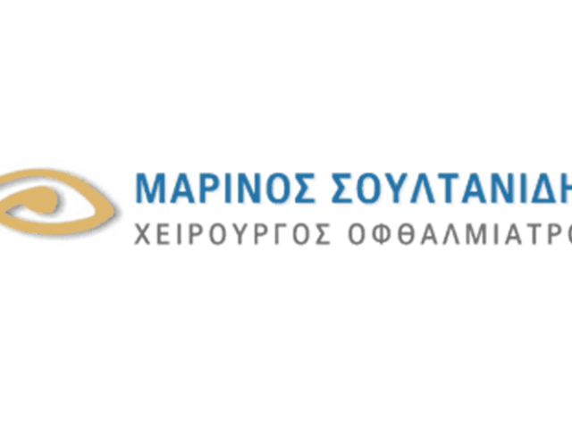 ΧΕΙΡΟΥΡΓΟΣ ΟΦΘΑΛΜΙΑΤΡΟΣ ΘΕΣΣΑΛΟΝΙΚΗ | ΣΟΥΛΤΑΝΙΔΗΣ ΜΑΡΙΝΟΣ