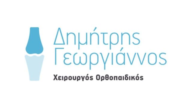 Χειρουργός-Ορθοπαιδικός Θεσσαλονίκη Κέντρο | Γεωργιάννος Δημήτρης