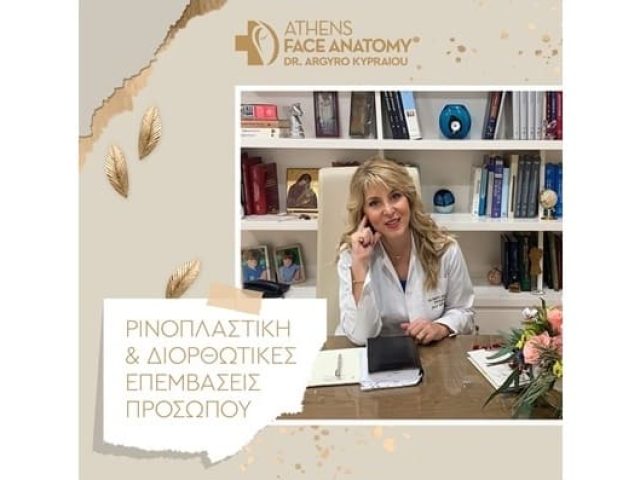ΩΤΟΡΙΝΟΛΑΡΥΓΓΟΛΟΓΟΣ ΩΡΛ ΠΕΙΡΑΙΑΣ | ΚΥΠΡΑΙΟΥ ΑΡΓΥΡΩ
